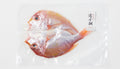 【若狭の灰干し】連子鯛