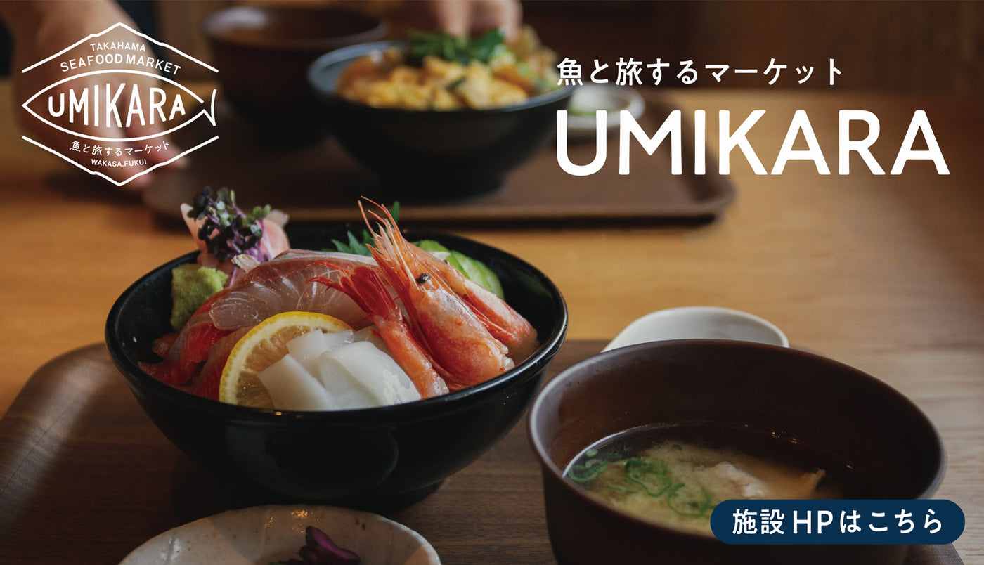 UMIKARAselect